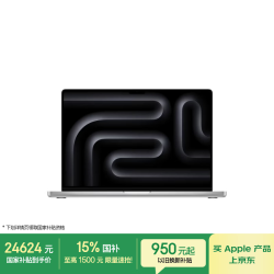 Apple MacBook Pro 120Hz刷新率 笔记本电脑  银色（纳米玻璃） M5 Pro(18+20核) 集成显卡 3024*1964 120Hz 24GB 1TB