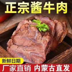 哞哩牧场 五香酱牛肉 100g×5包 熟食牛肉