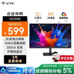 KTC H27D9S 144Hz 27英寸2560×1440 IPS显示器