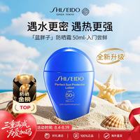 资生堂 新艳阳夏臻效水动力防护乳液 SPF50+ PA++++ 50ml