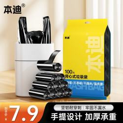 本迪 黑色背心手提式大号抽绳家用加厚塑料垃圾袋适用卫生间卧室 100只背心袋50*60cm