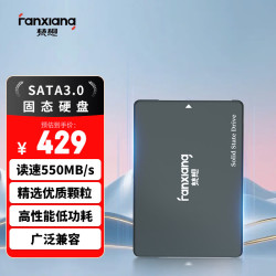 梵想 FP325Q SATA 固态硬盘 512GB（SATA3.0）