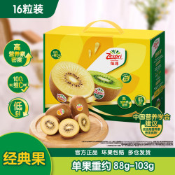 佳沛 黄心奇异果 1408g