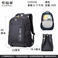 卡拉羊 结实超耐用大容量卡拉羊书包初高中学生大学生男电脑包女双肩背包 30l