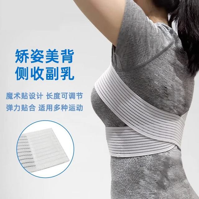 防震 运动束胸带