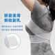  防震 运动束胸带　