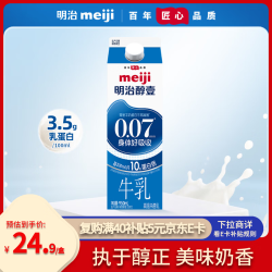 明治 醇壹牛乳 950ml