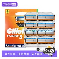 移动端：吉列 锋隐5刀片