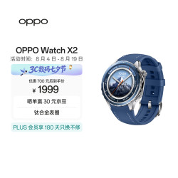 OPPO Watch X2 千峰蔚蓝全智能手表运动健康 eSIM电话手表 钛合金表圈 oppo手表 送礼