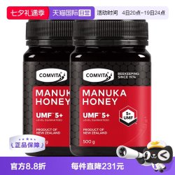康维他 UMF5+ 麦卢卡花蜂蜜