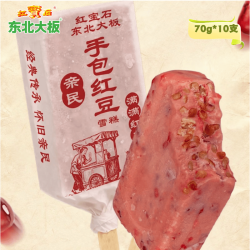 东北大板 红豆雪糕 70g*10支+4件赠原味奶冰棍82g*5支