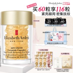 伊丽莎白·雅顿 时空焕活面部胶囊精华套装