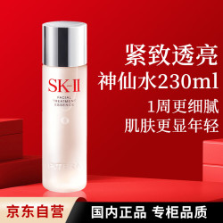 SK-II PITERA精华系列 护肤精华露 230ml