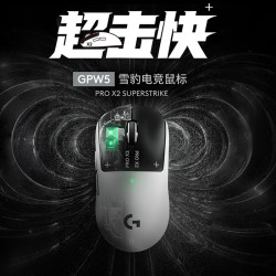 罗技 GPW5雪豹 HITS电磁微动 白色 无线游戏鼠标+三角洲*4