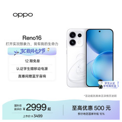 OPPO Reno16 手机 12GB+256GB 怦然星动