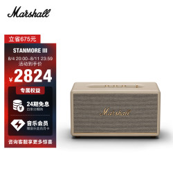Marshall STANMORE III 桌面 蓝牙音箱 奶白色