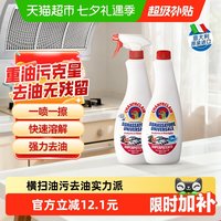 移动端：大公鸡管家 油污清洁剂 600ml*2瓶 马赛香型
