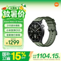 小米 Watch S5 智能手表 锻造碳 46mm
