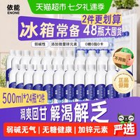 依能 锌强化无糖无气弱碱性苏打水饮料
