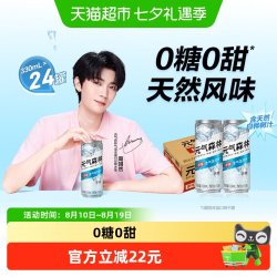 元气森林 0糖含白桦树汁 330ml*24罐 苏打水