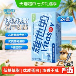 维他奶 低糖 豆奶  原味 6000ml 24盒
