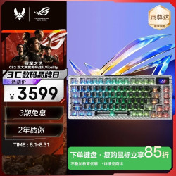 ROG 夜魔Extreme SE NX冰暴灰轴 75%配列 OLED屏 无线三模 机械键盘