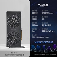 移动端：AMD 电竞游戏 独立显卡