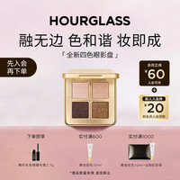HOURGLASS 细腻 四色眼影盘  荒漠盘