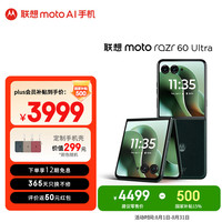 摩托罗拉 moto razr 60 Ultra 5G手机 16GB+256GB 意式奢绒 骁龙8至尊版
