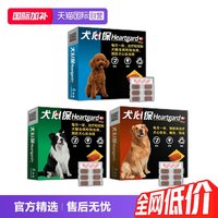 88VIP：Heartgard FRONTLINE 福来恩 狗狗专用 体外驱虫滴剂 10-20kg