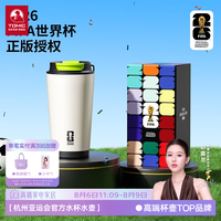 特美刻 世界杯授权款 不锈钢保温杯 吸管杯