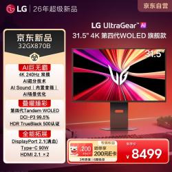 LG 32GX870B 第四代WOLED 黑色 31.5英寸4K 240Hz电竞显示器