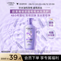 巴黎欧莱雅 蓬松控油 洗发水