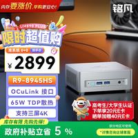 MINISFORUM 高性能 迷你主机