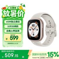 荣耀 手表4 eSIM独立通话 云水蓝 46mm 智能手表