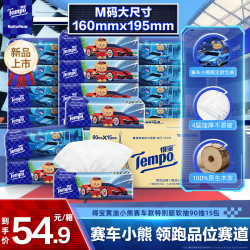 得宝 加厚 抽纸  4层 90抽*15包 赛车小熊特别款 长160mm;宽195mm