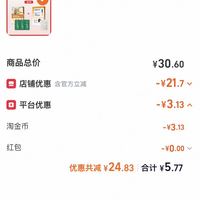 订单截图缩略图