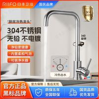 日丰卫浴 日丰厨房龙头7字形无铅304不锈钢防溅气泡水冷热水双控精密拉丝