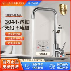 日丰卫浴 日丰厨房龙头7字形无铅304不锈钢防溅气泡水冷热水双控精密拉丝