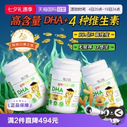 ERIC FAVRE DHA维生素海藻油软胶囊