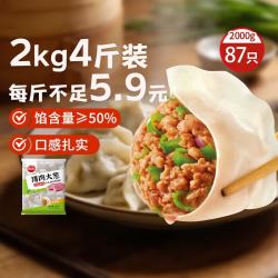 思念 猪肉大葱水饺 2kg 约87只