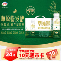 伊利 草原酸奶 巴氏杀菌原味 230g*10瓶