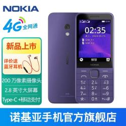 诺基亚 235 4G全网通 紫色 3GB+32GB 按键手机
