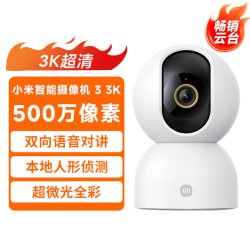 小米 MIJIA 米家 2K智能云台摄像头 300万像素 红外
