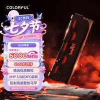 七彩虹 战斧系列 DDR5 6000MHz 台式机内存 马甲条 16GB