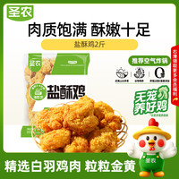 圣农 盐酥鸡 1kg
