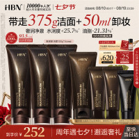 HBN 洗面奶3支氨基酸高泡洁面温和补水护肤品 375g洁面+50ml卸妆*3支
