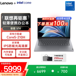 ThinkPad 联想 ThinkBook 14+ Core5-210H 16GB+1TB V14 笔记本电脑