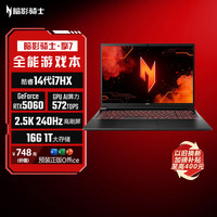 宏碁 N25JC4 i7-14650HX RTX5060 灰色 16GB+1TB 笔记本电脑