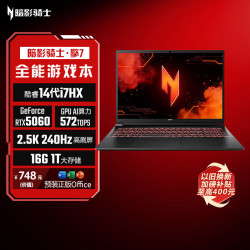 宏碁 N25JC4 i7-14650HX RTX5060 灰色 16GB+1TB 笔记本电脑